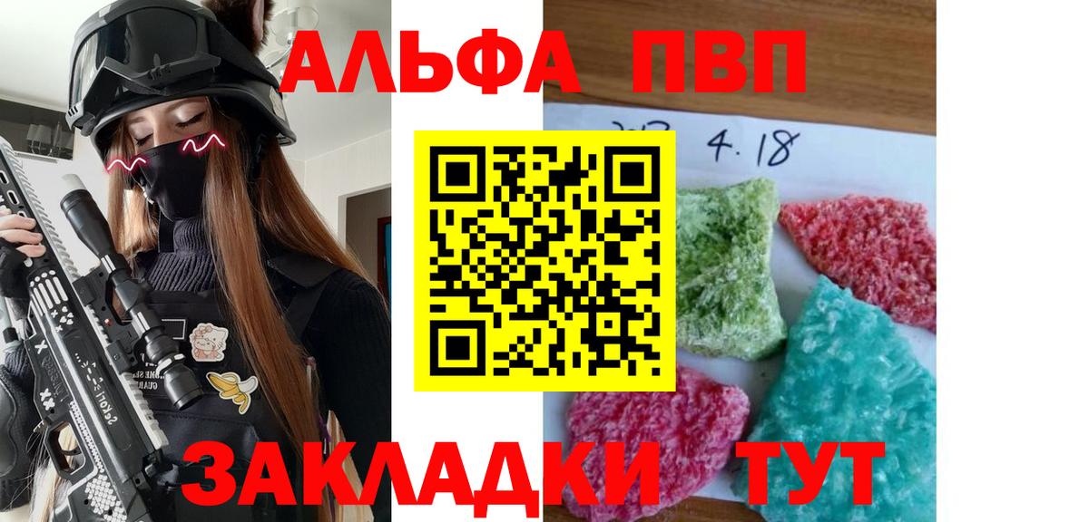Alfa_PVP Crystall  Alpha PVP кристаллы  Alfa_PVP кристаллы  Осинники  Вход с VPN 