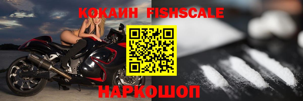 Cocaine 99%  COCAIN Боливия  КОКАИН  Вход с VPN  Осинники 