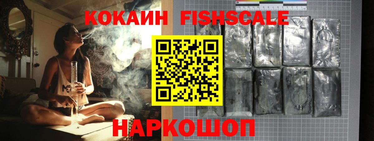 КОКАИН Колумбийский Осинники