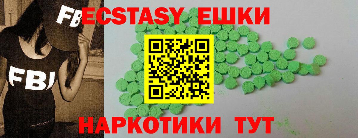 Ecstasy VHQ  Ecstasy louis Vuitton  Вход с VPN  Осинники 