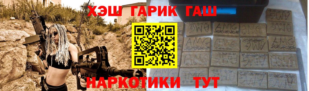 Гашиш Cannabis Осинники