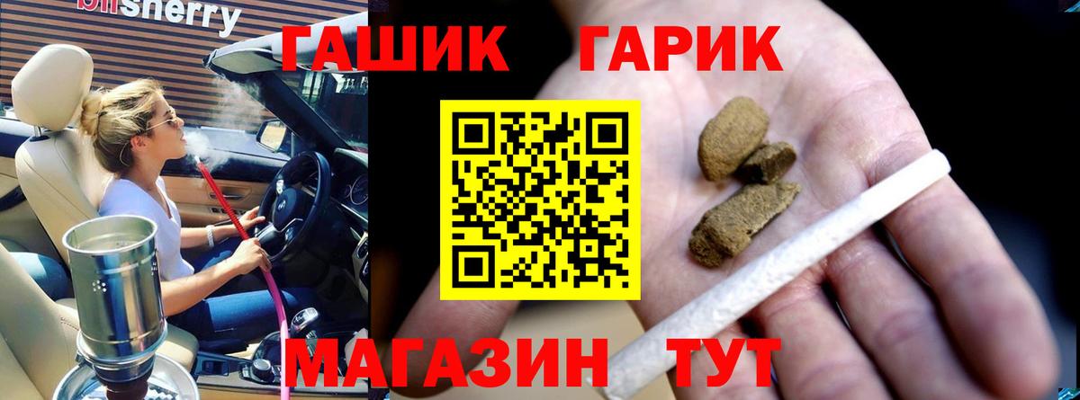 Осинники  ГАШИШ  Вход с VPN  Гашиш гашик  ГАШ AMNESIA HAZE 