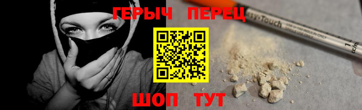 Осинники  ГЕРОИН  Вход с VPN  Героин герыч 