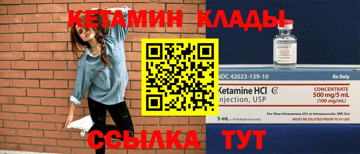 КЕТАМИН ketamine  Вход с VPN  Кетамин ketamine  Осинники 