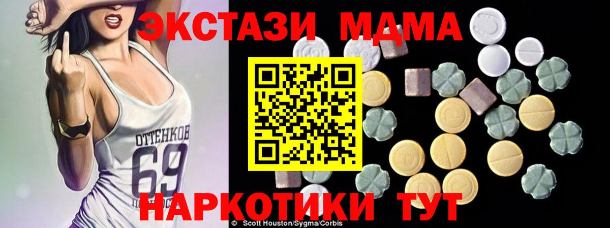 МДМА VHQ  MDMA  Осинники  Вход с VPN  МДМА Molly 