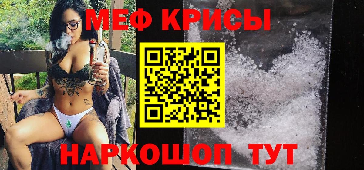 Меф мука Осинники