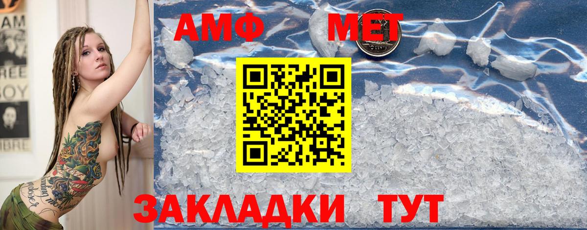Метамфетамин Methamphetamine  Вход с VPN  Осинники  Метамфетамин Methamphetamine 