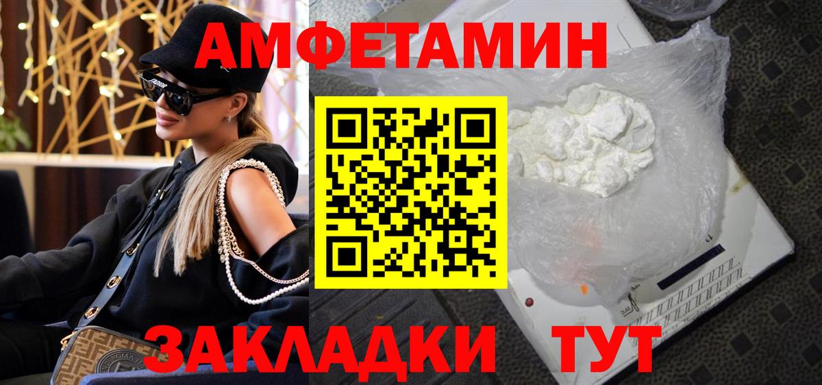 МЕТАМФЕТАМИН Декстрометамфетамин 99.9% Осинники