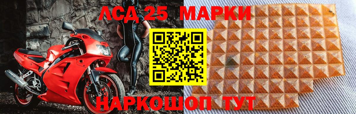 Марки NBOMe 1,5мг Осинники