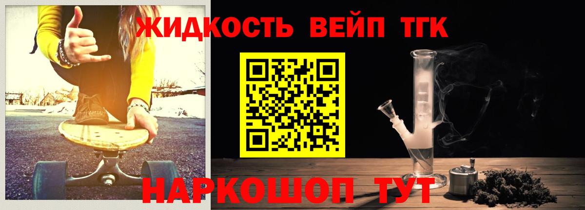 ТГК Wax Осинники