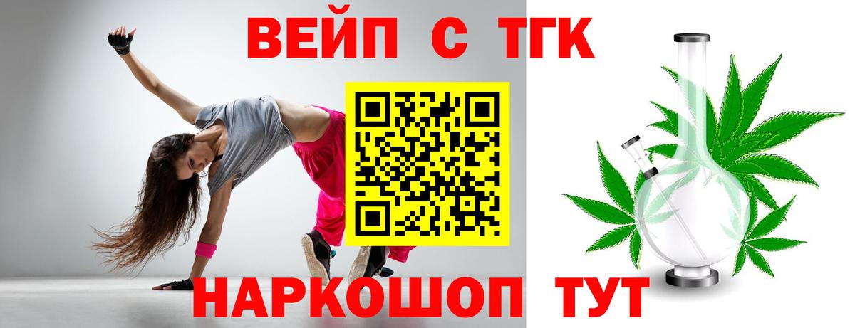 цены наркотик  Дистиллят ТГК THC oil  Вход с VPN  Осинники 